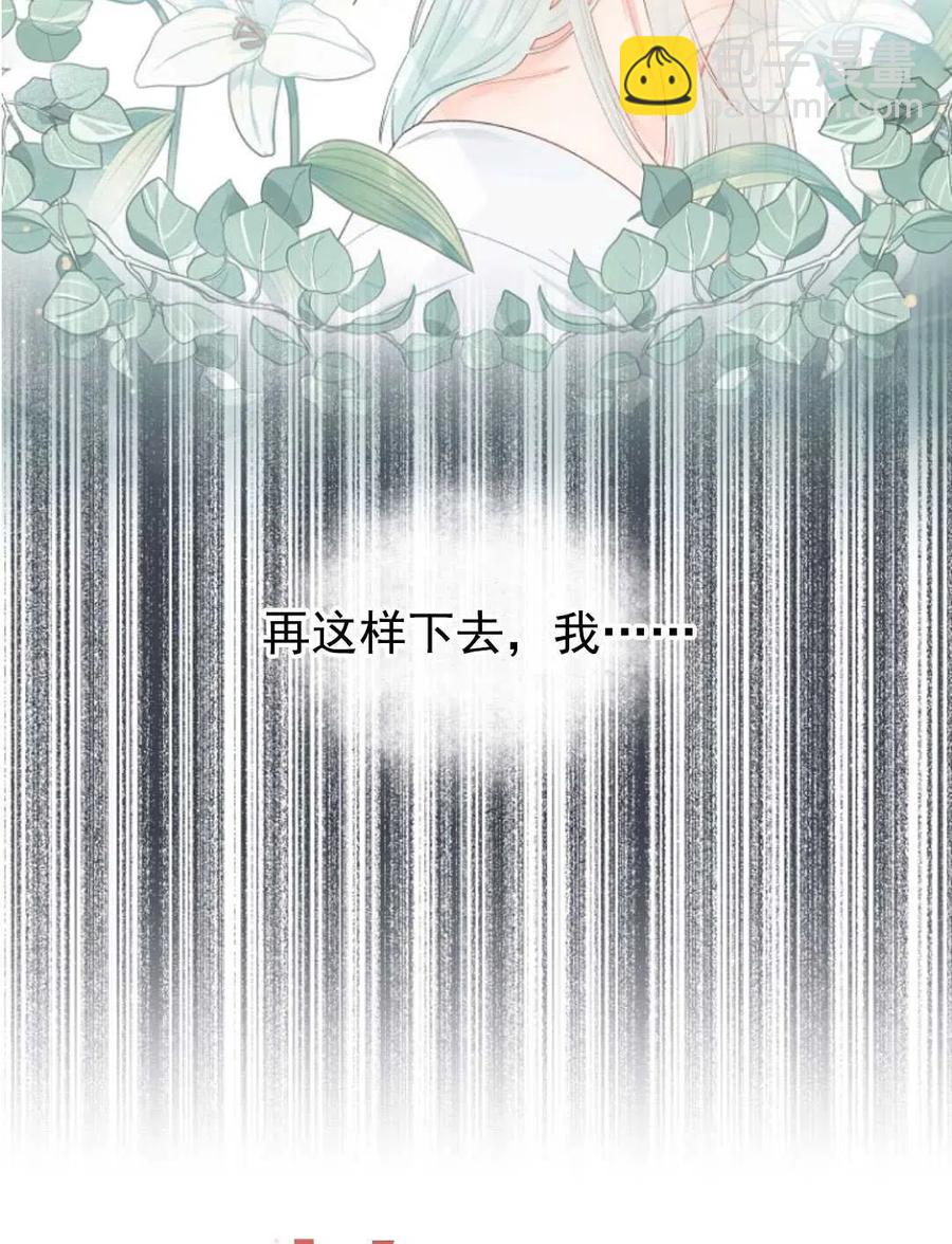 《别把心放在那本书上》第13话 第9页