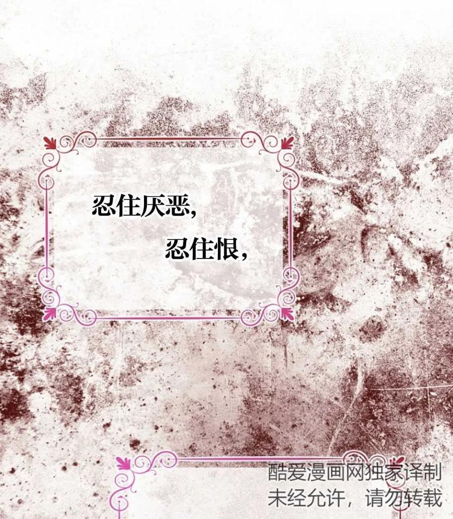 《别把心放在那本书上》第16话 第19页