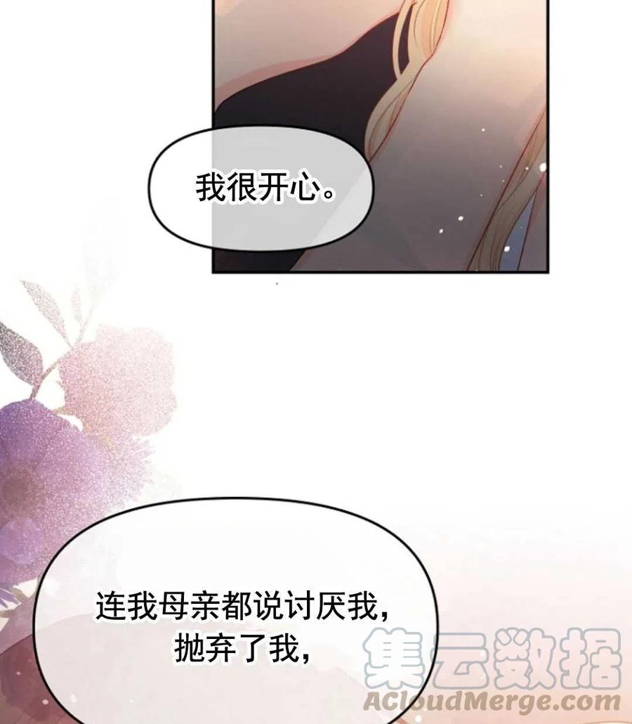《别把心放在那本书上》第16话 第25页