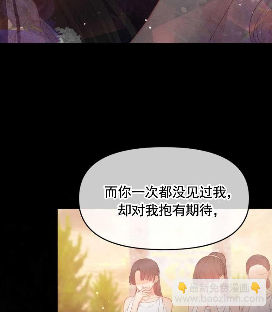 《别把心放在那本书上》第16话 第27页