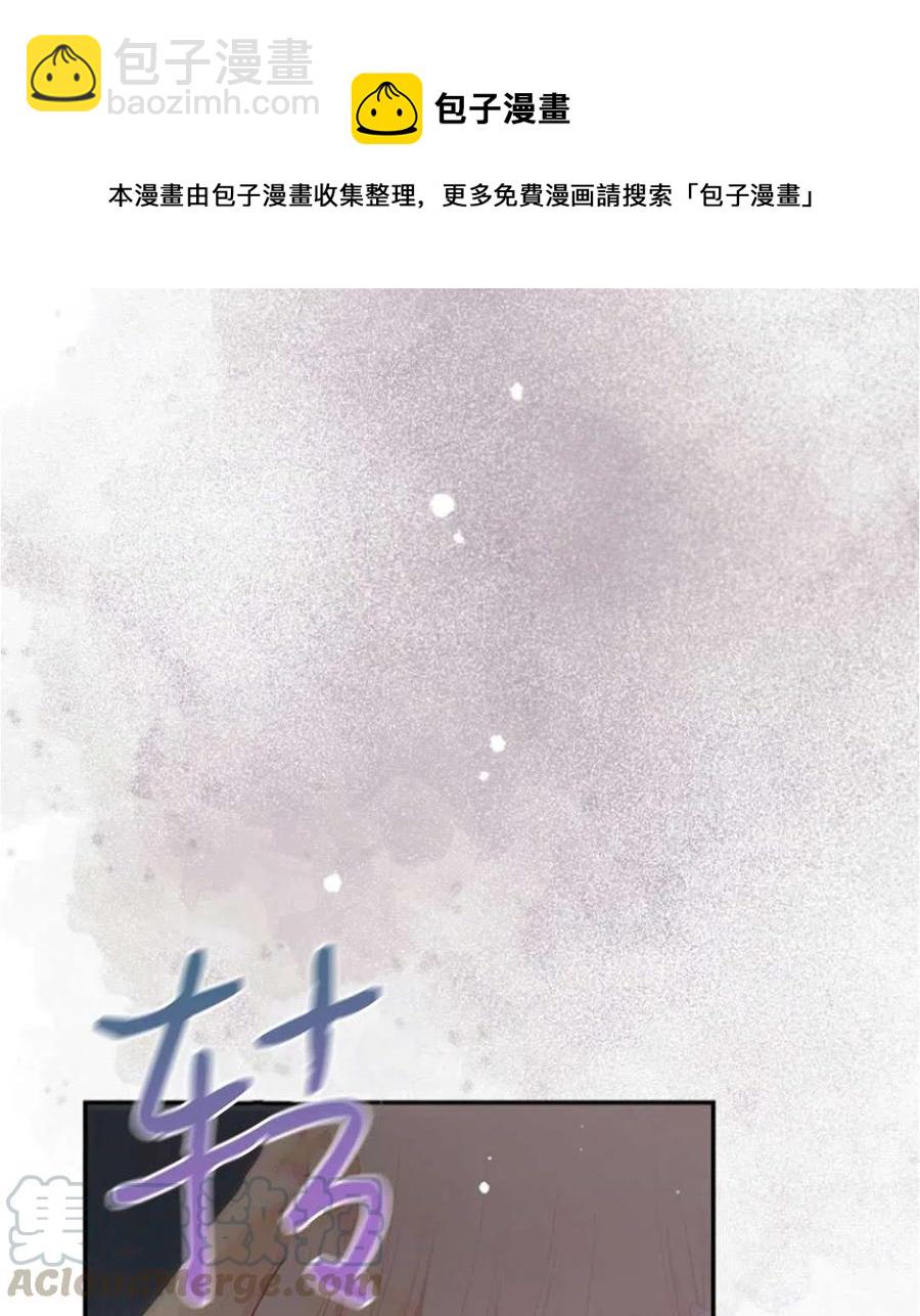 《别把心放在那本书上》第16话 第49页