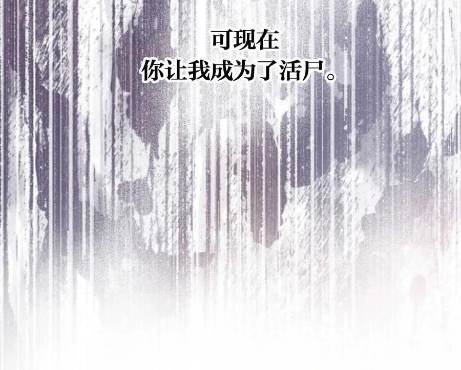 《别把心放在那本书上》第16话 第8页