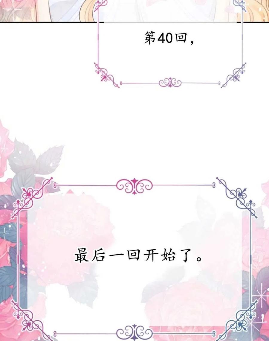 《别把心放在那本书上》第14话 第11页