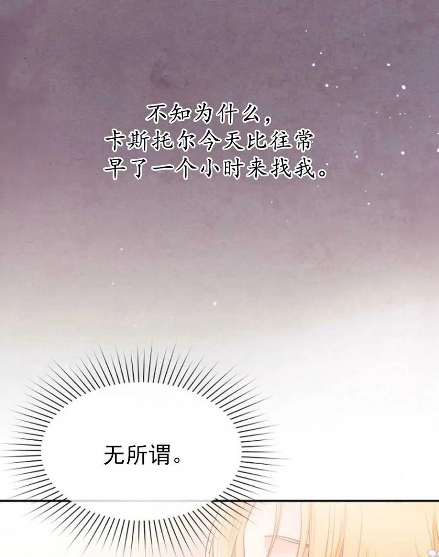 《别把心放在那本书上》第14话 第3页
