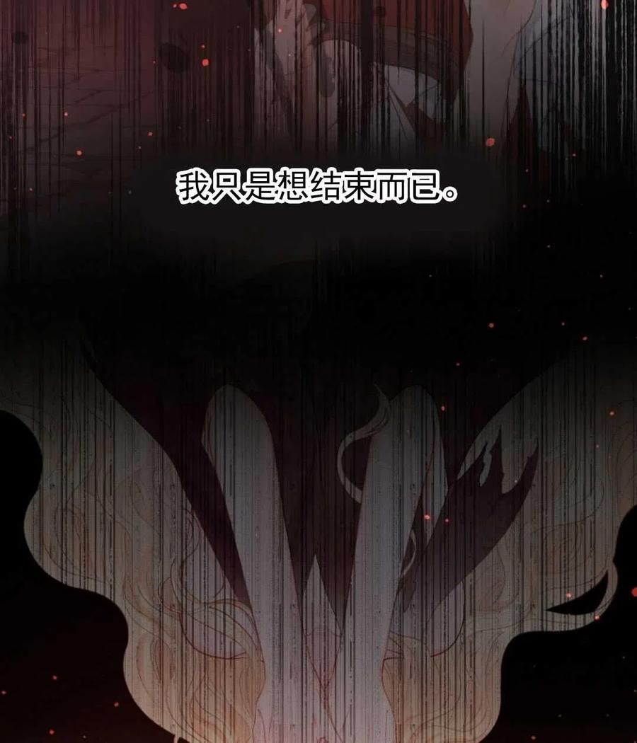 《别把心放在那本书上》第14话 第42页