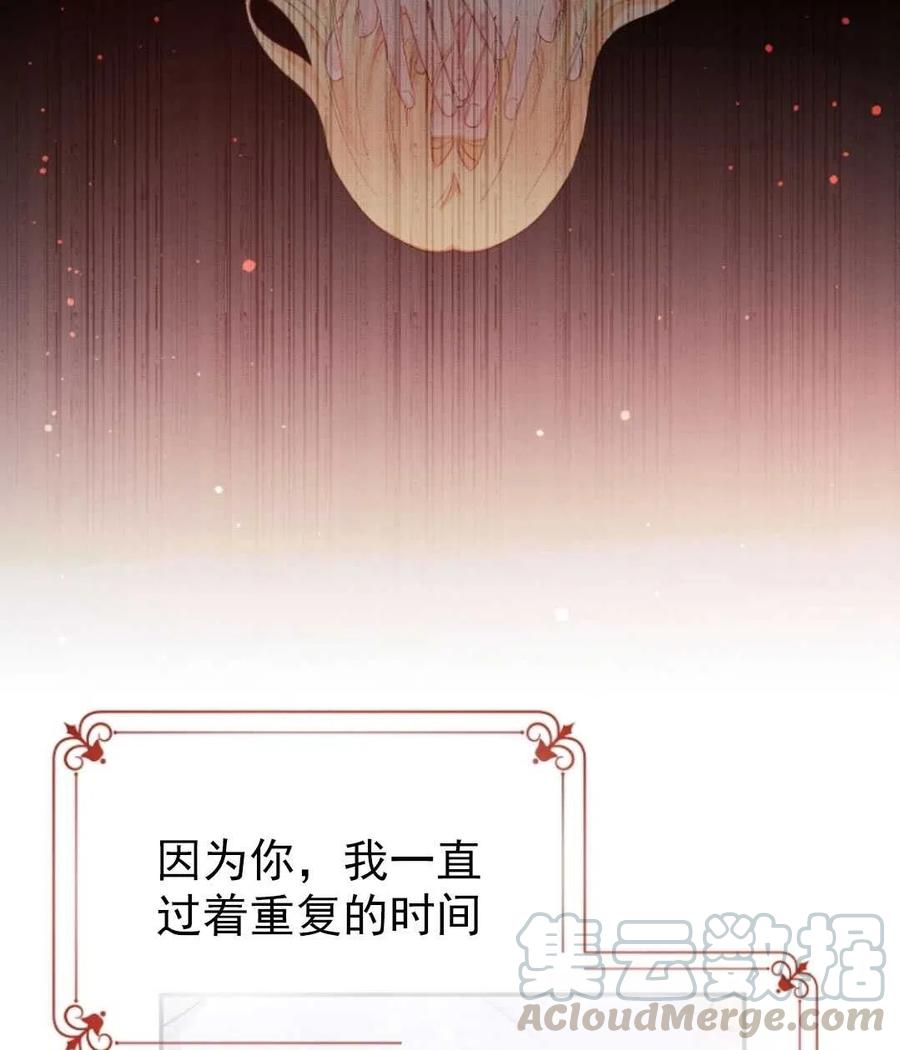 《别把心放在那本书上》第14话 第43页
