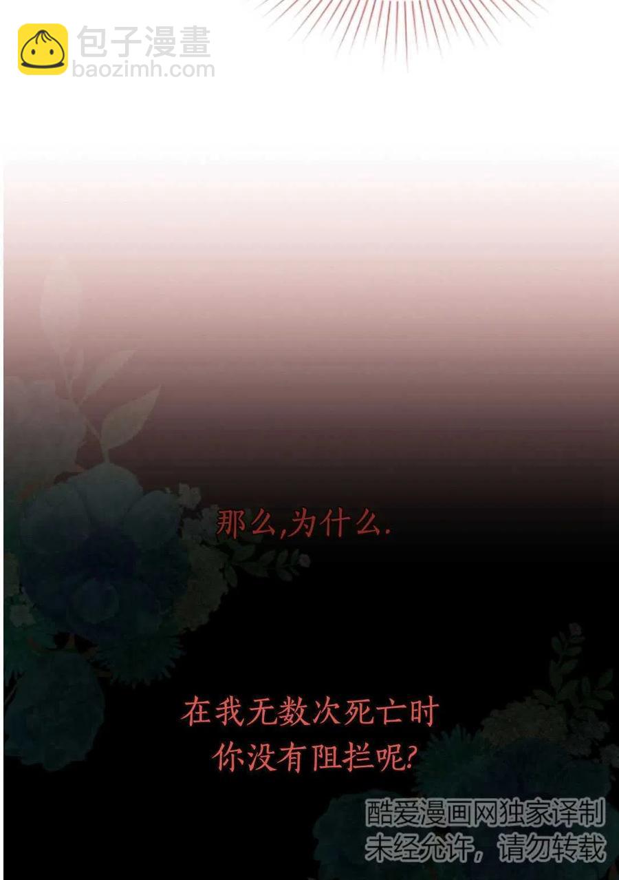 《别把心放在那本书上》第19话 第12页