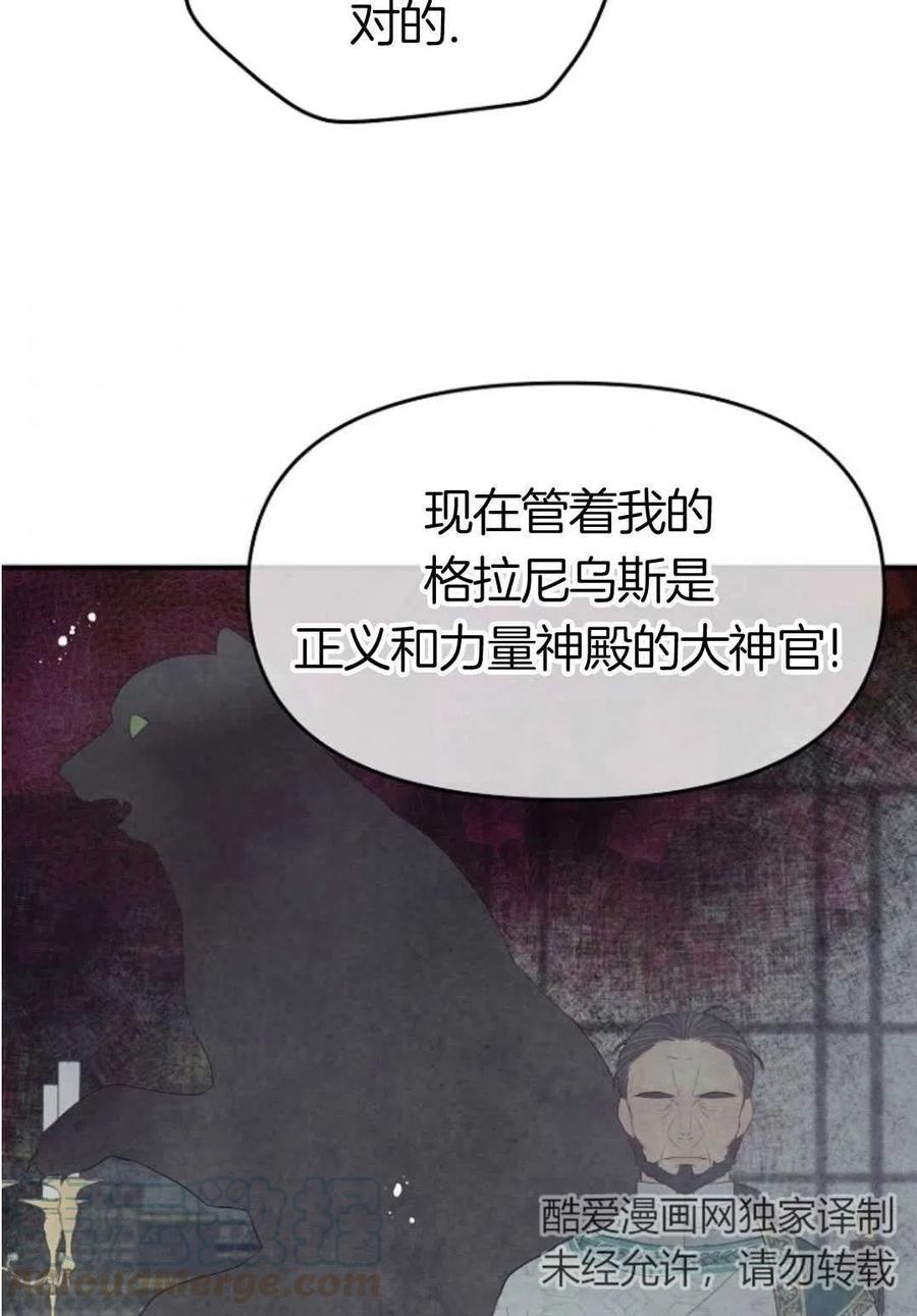 《别把心放在那本书上》第19话 第28页