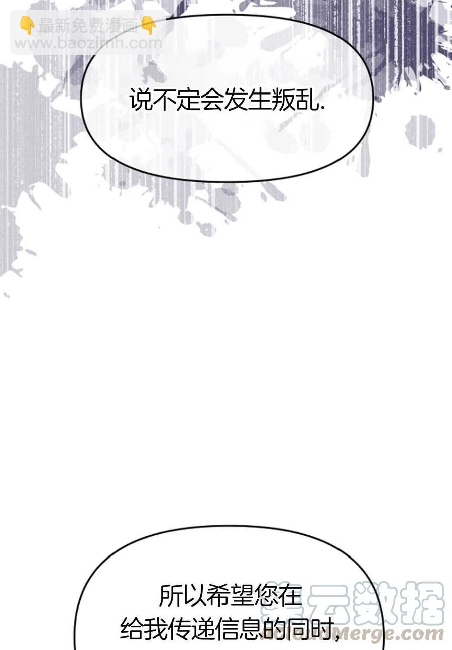 《别把心放在那本书上》第19话 第40页