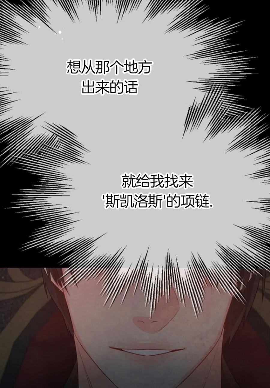 《别把心放在那本书上》第19话 第42页