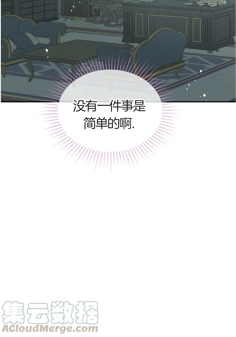 《别把心放在那本书上》第19话 第49页