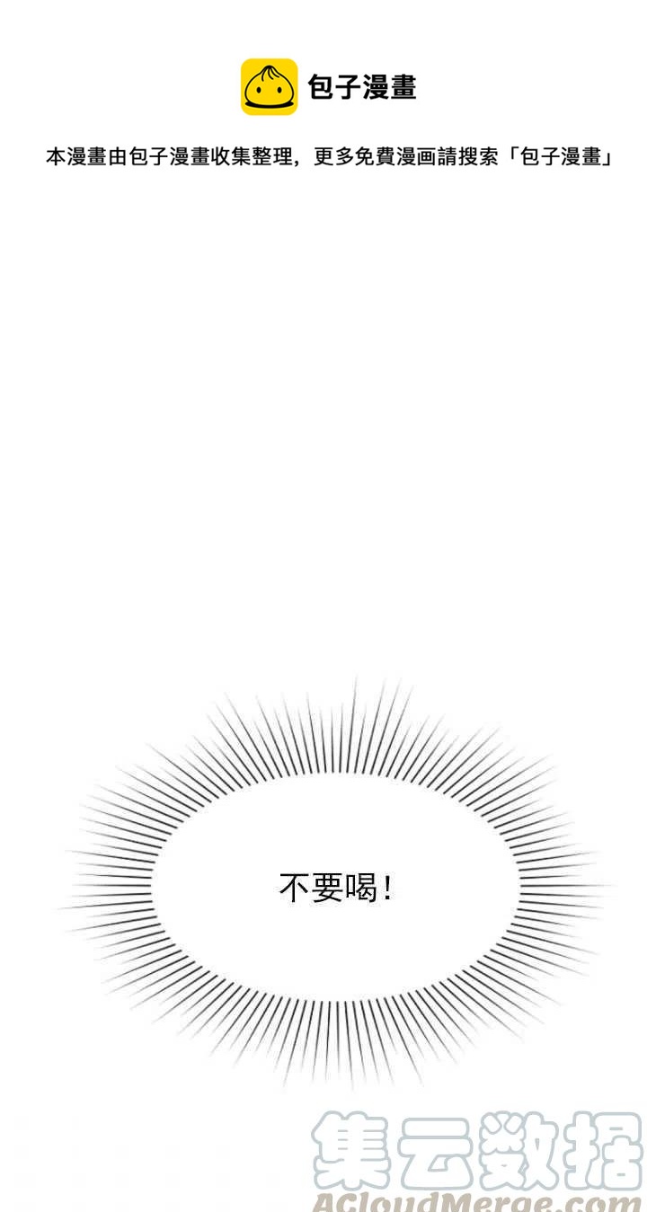 《别把心放在那本书上》第17话 第1页