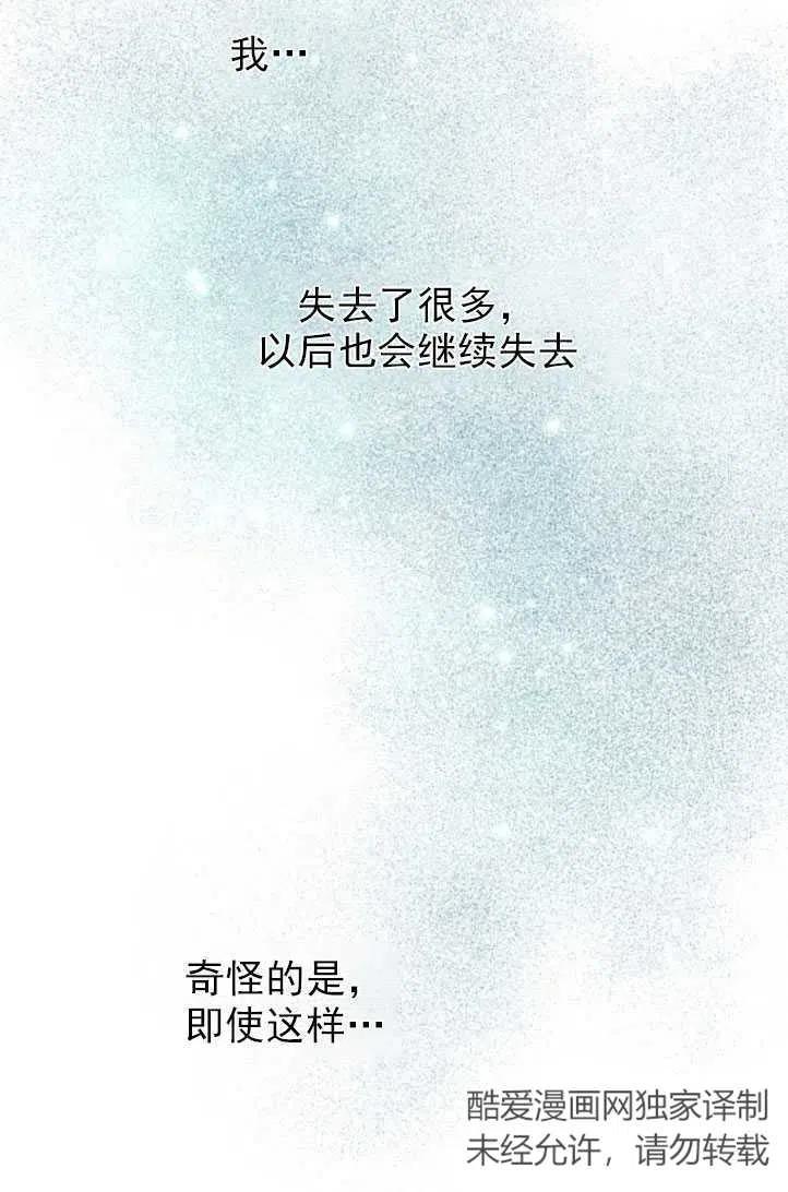 《别把心放在那本书上》第17话 第24页