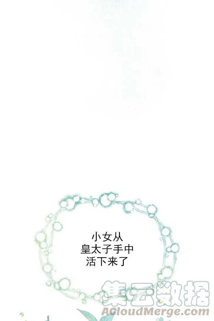 《别把心放在那本书上》第17话 第31页