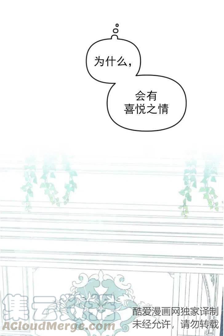 《别把心放在那本书上》第17话 第34页