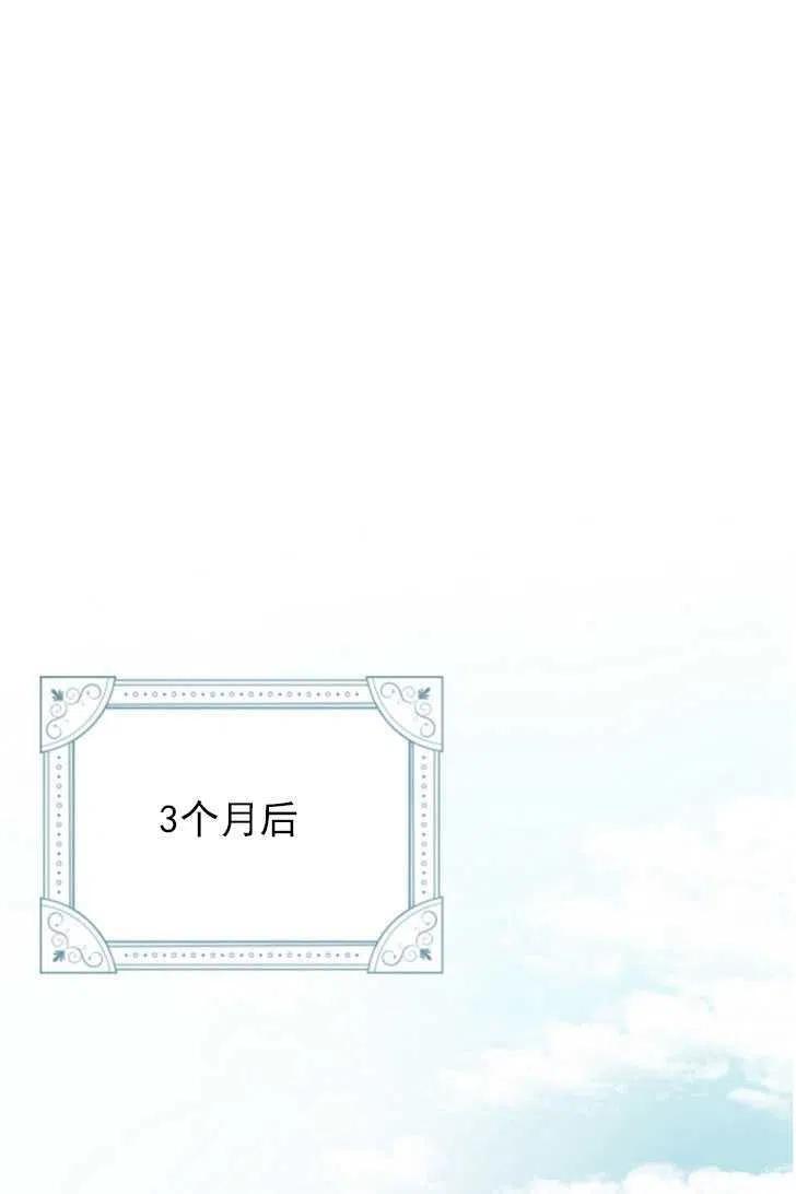 《别把心放在那本书上》第17话 第38页