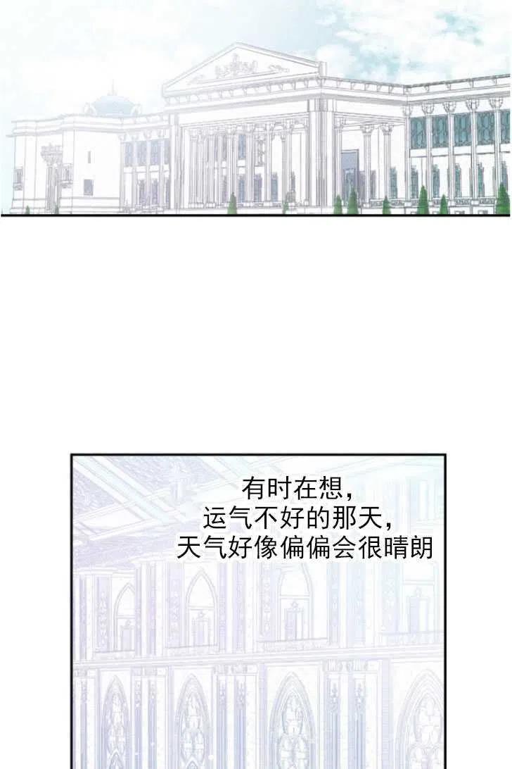 《别把心放在那本书上》第17话 第39页