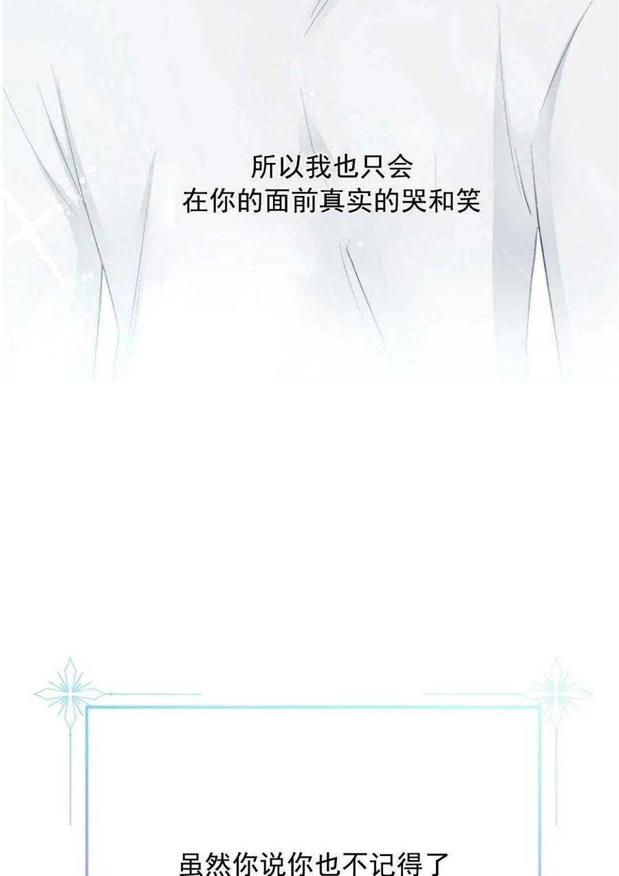 《别把心放在那本书上》第20话 第14页