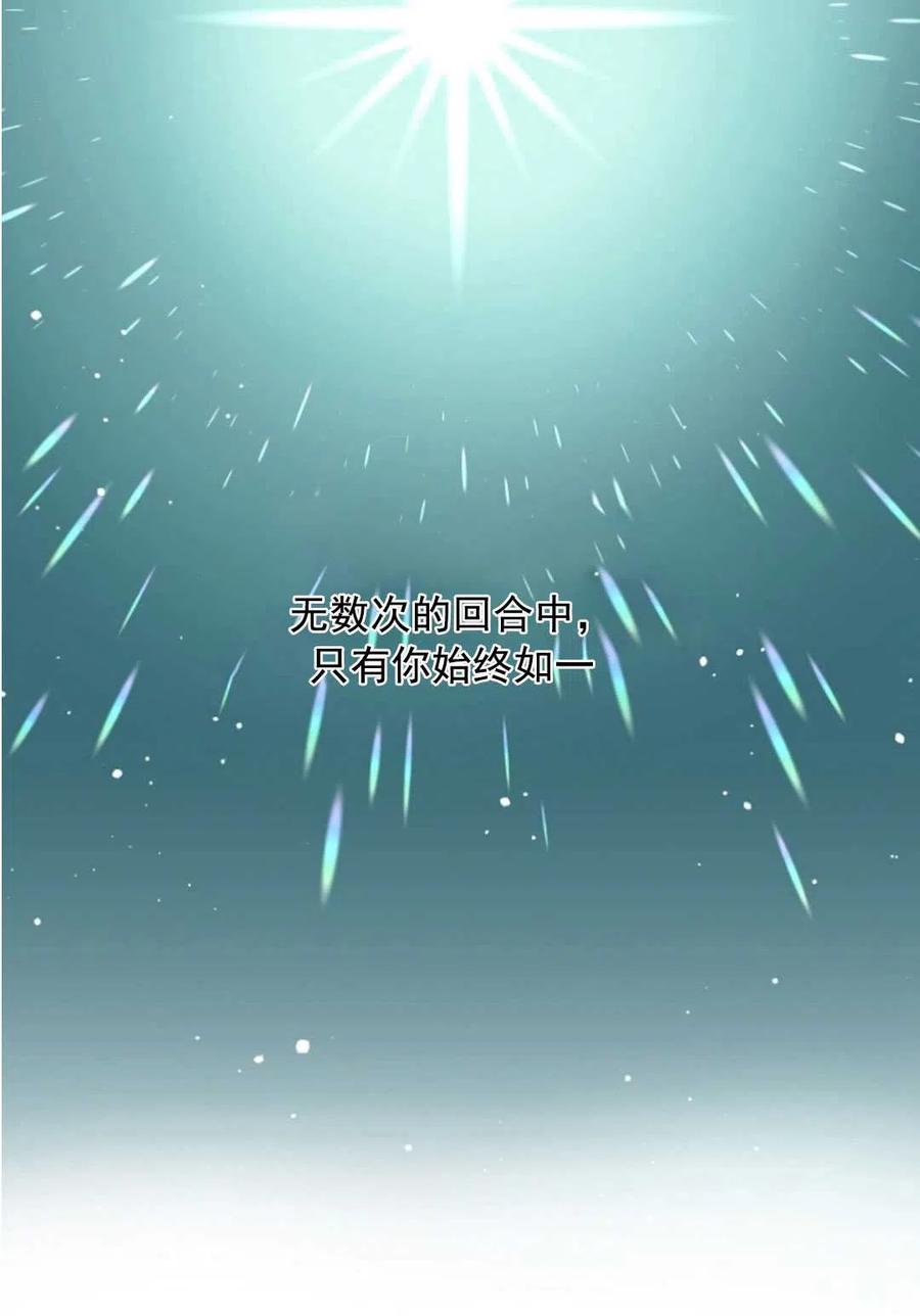 《别把心放在那本书上》第20话 第21页