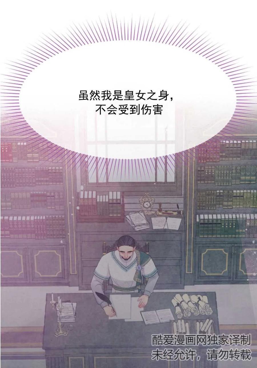 《别把心放在那本书上》第20话 第26页