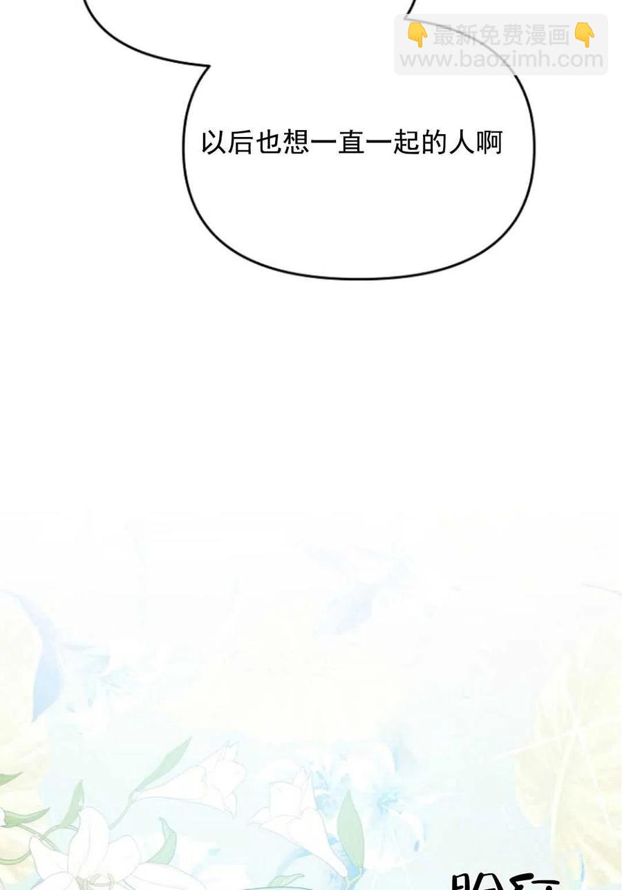 《别把心放在那本书上》第20话 第33页