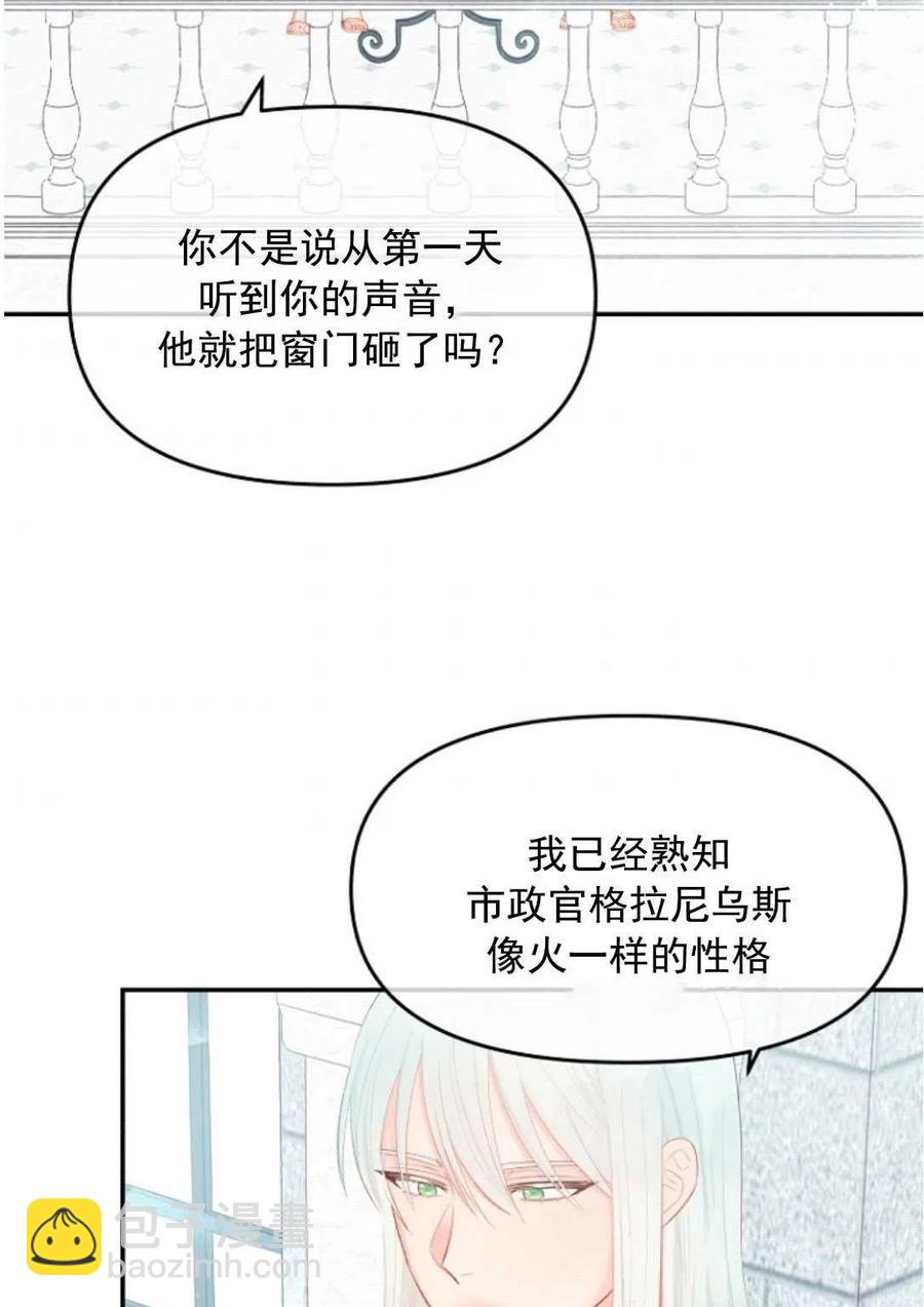 《别把心放在那本书上》第20话 第3页