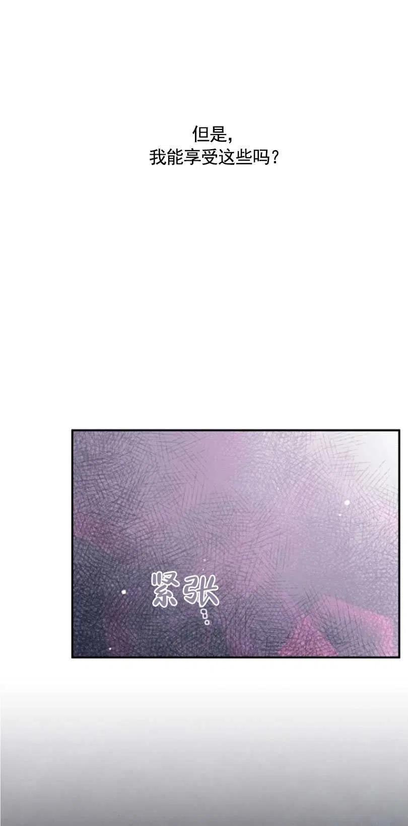 《别把心放在那本书上》第18话 第17页
