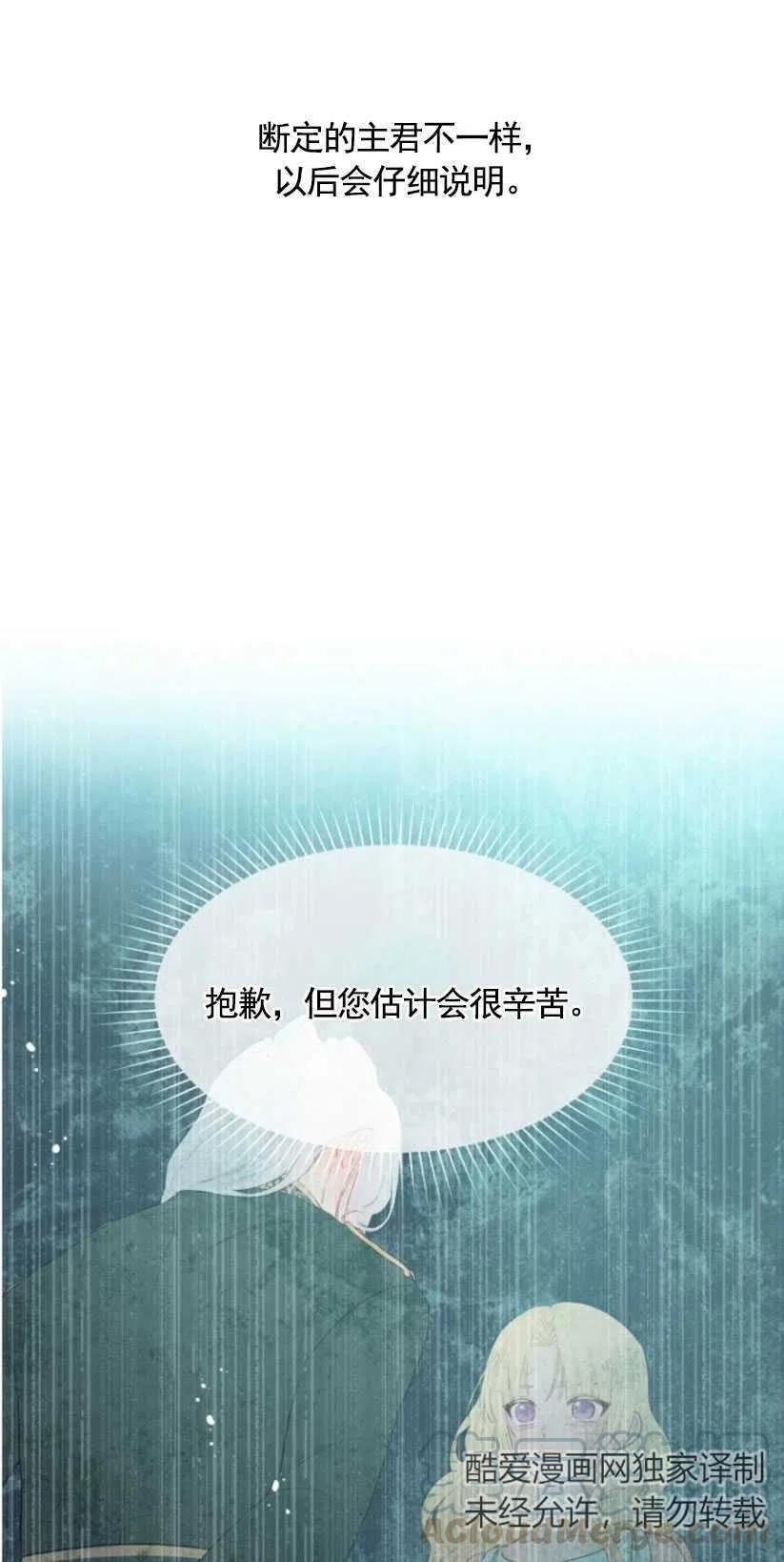 《别把心放在那本书上》第18话 第28页