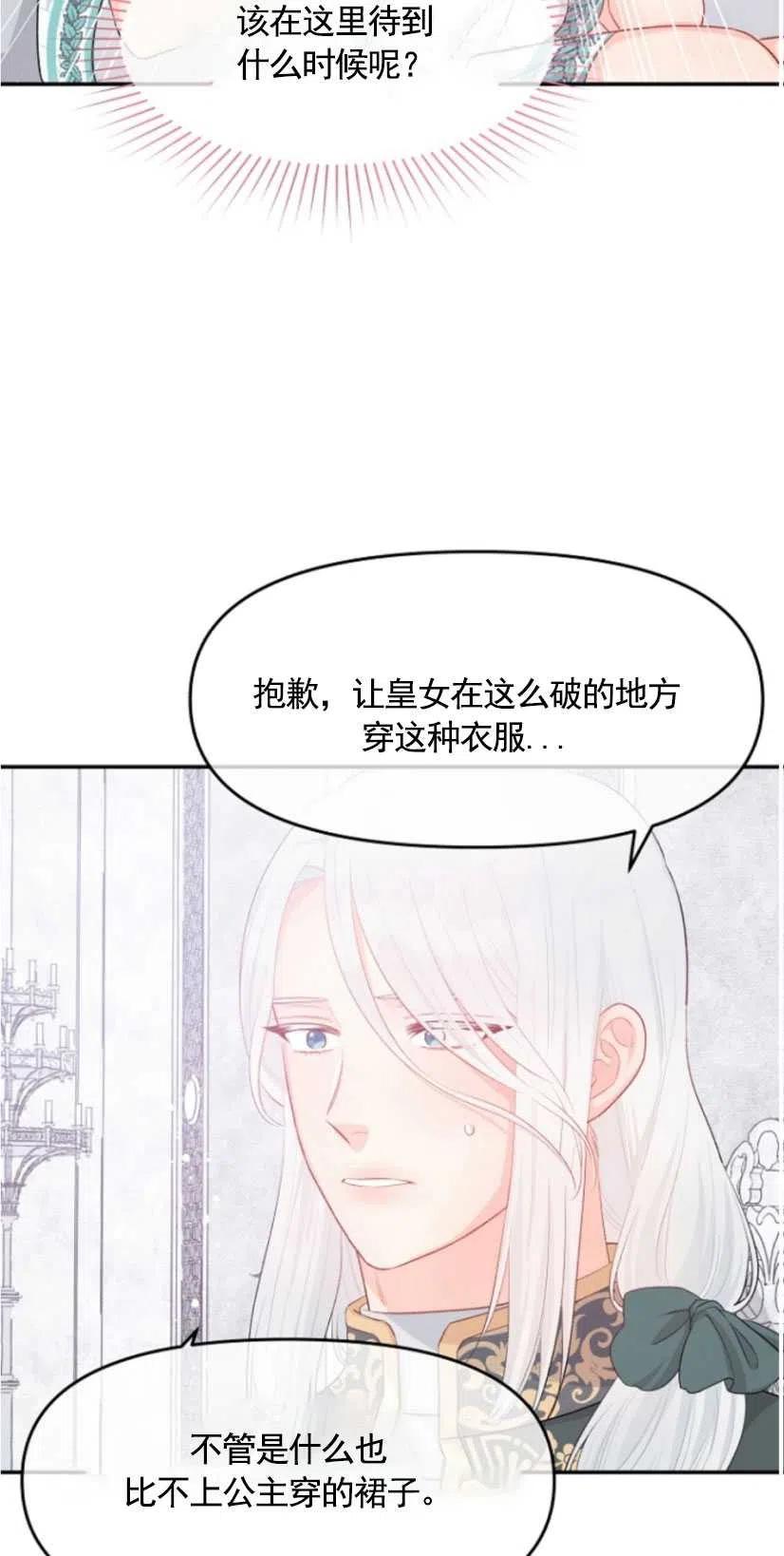 《别把心放在那本书上》第18话 第35页