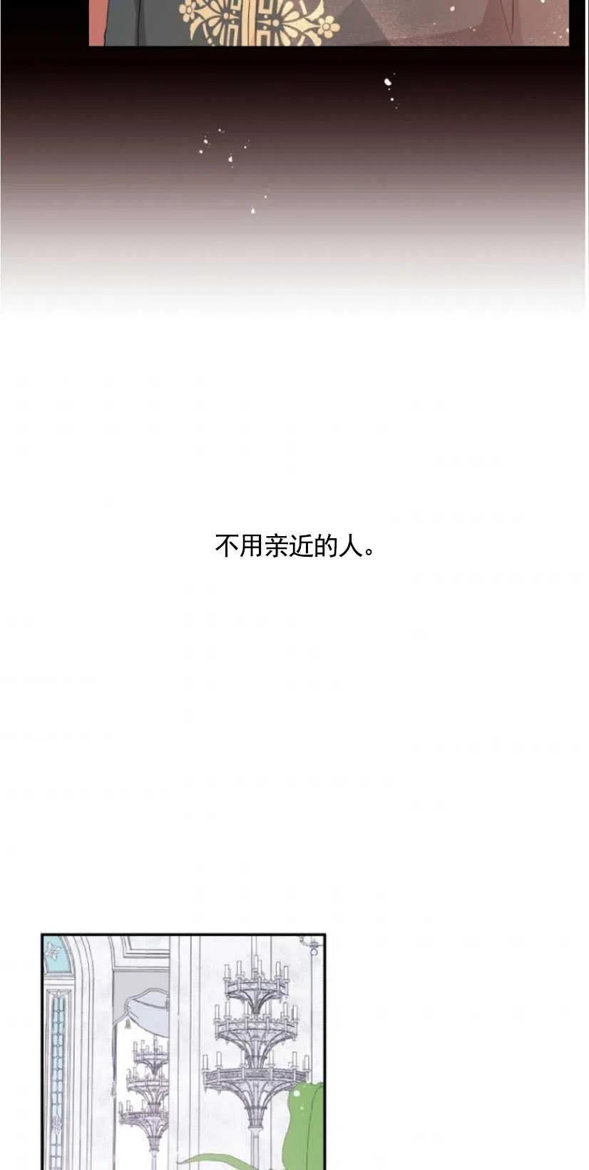 《别把心放在那本书上》第18话 第39页