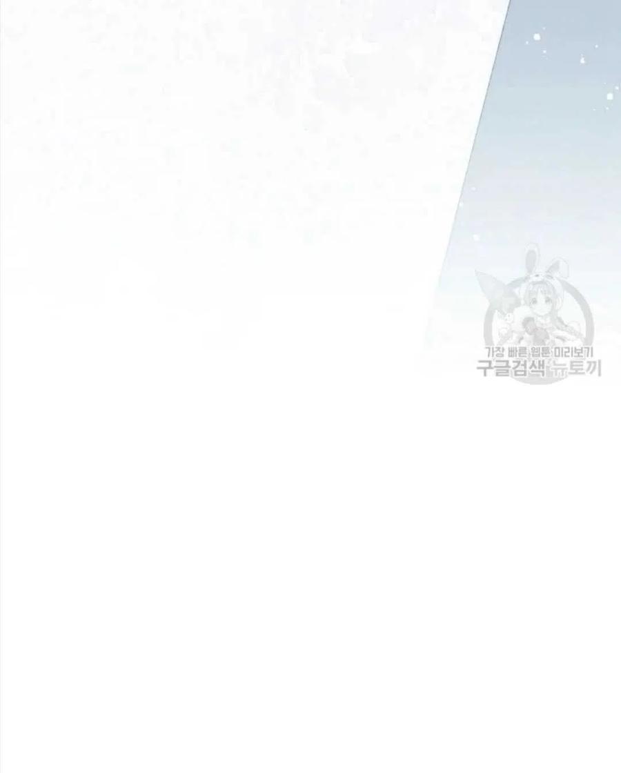 《别把心放在那本书上》第21话 第16页