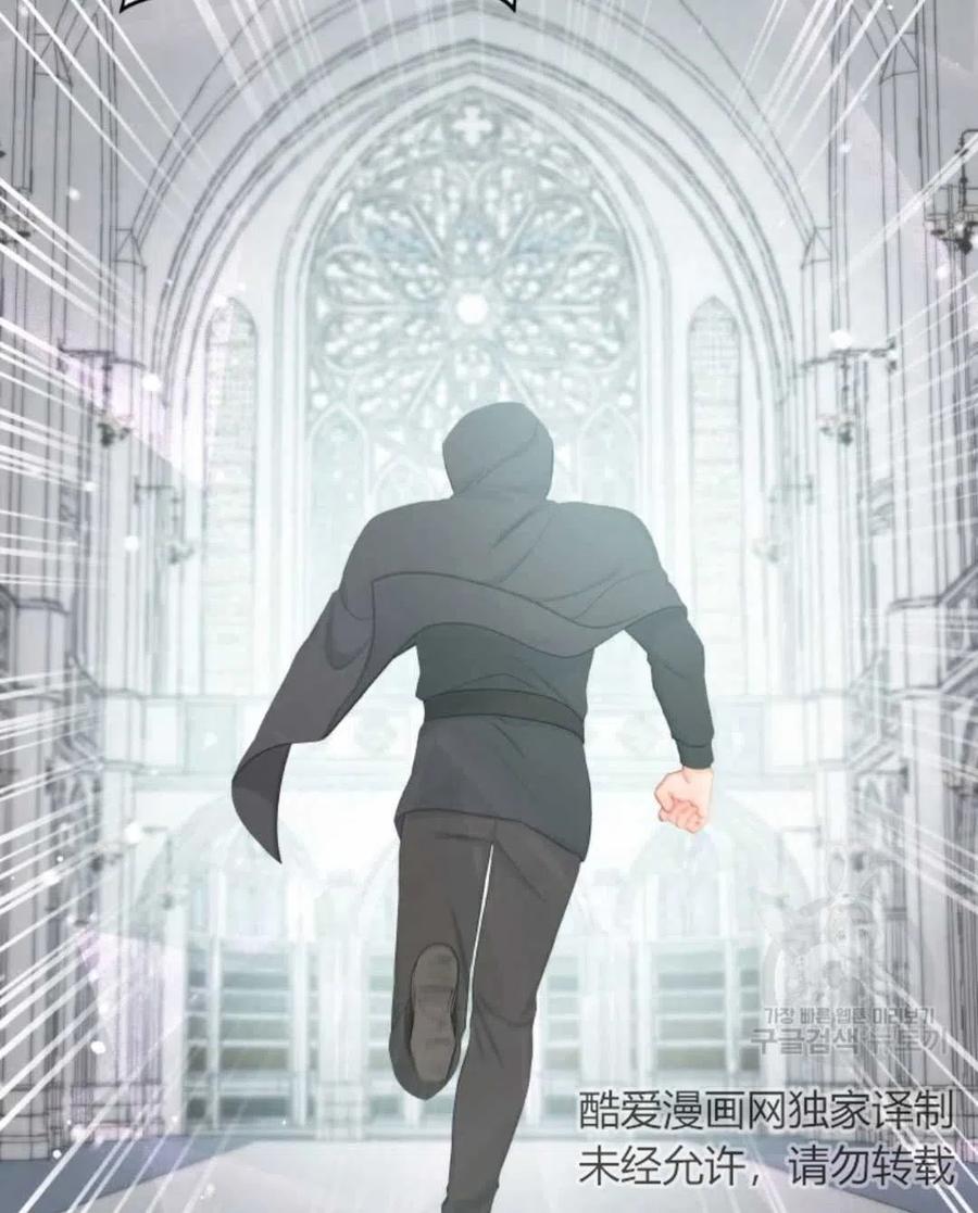 《别把心放在那本书上》第21话 第2页