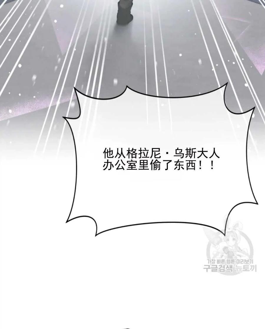 《别把心放在那本书上》第21话 第3页