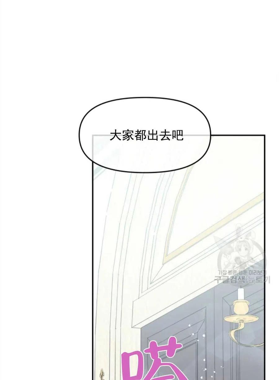 《别把心放在那本书上》第21话 第45页