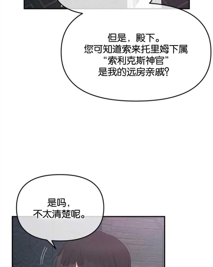 《别把心放在那本书上》第26话 第12页