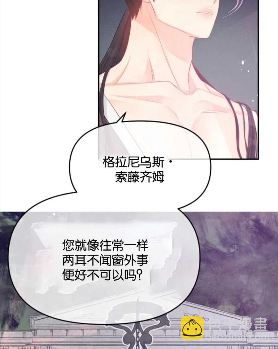 《别把心放在那本书上》第26话 第18页
