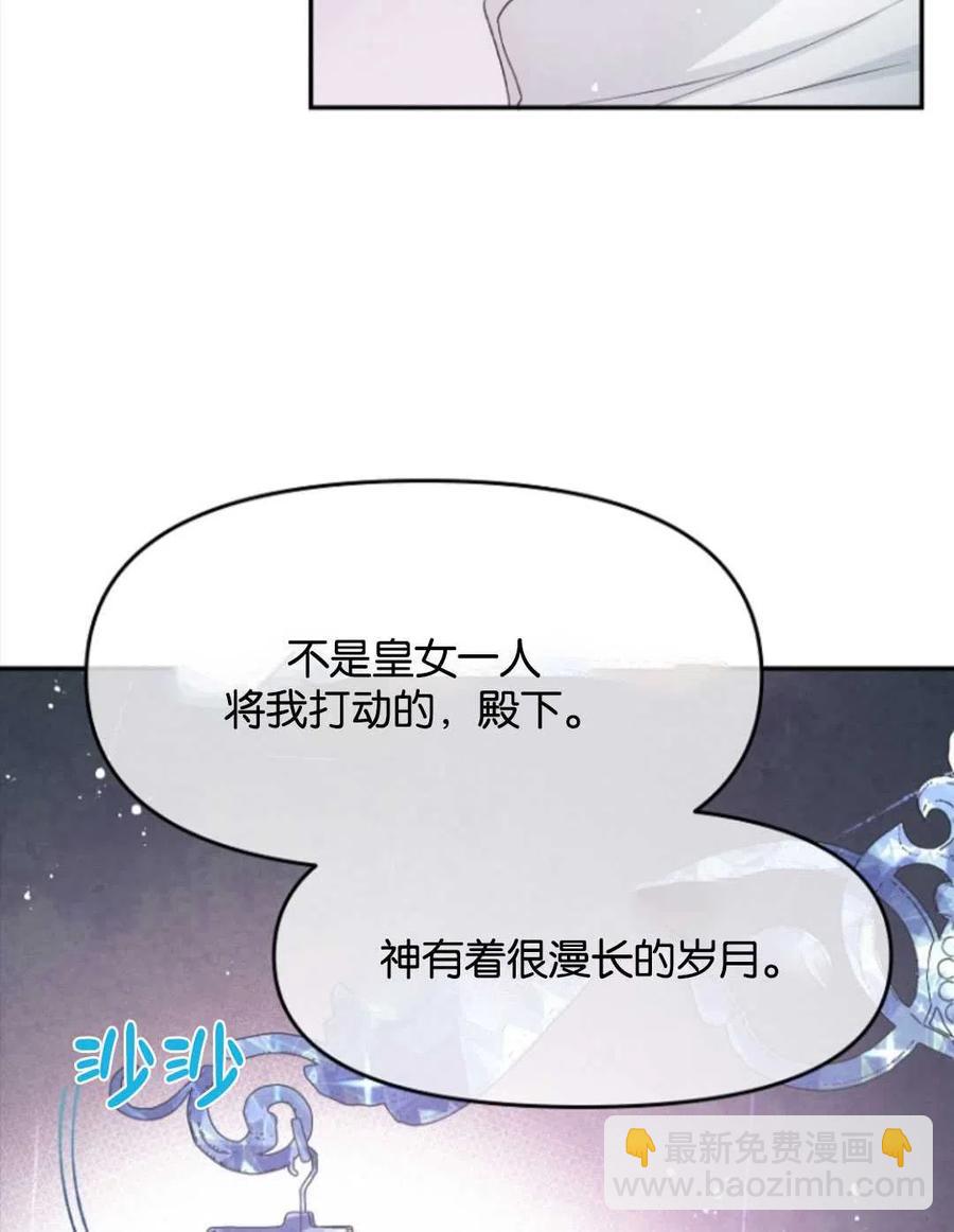 《别把心放在那本书上》第26话 第33页