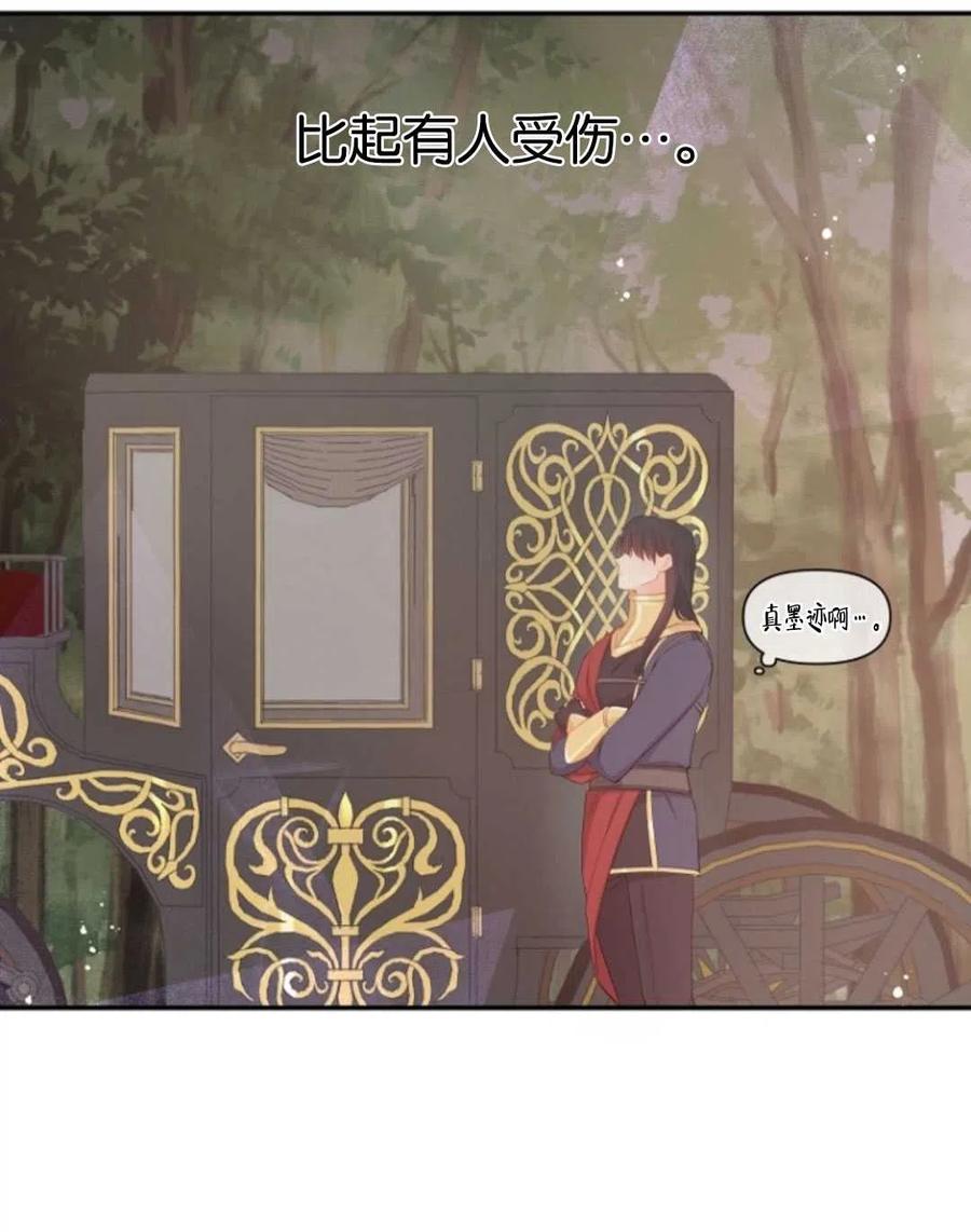 《别把心放在那本书上》第25话 第10页