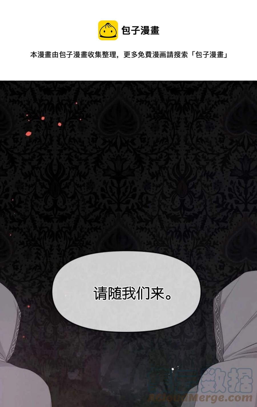 《别把心放在那本书上》第25话 第1页