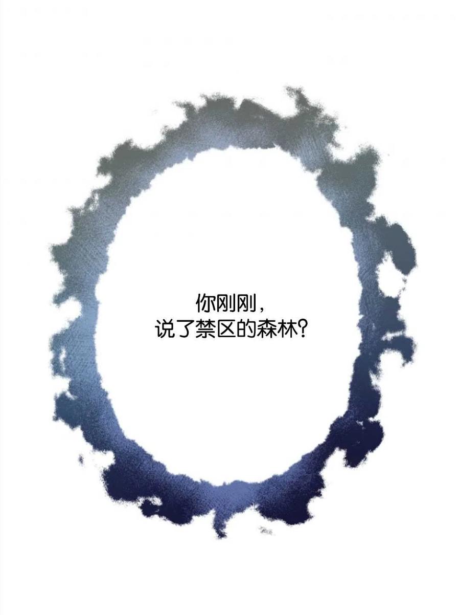 《别把心放在那本书上》第27话 第30页