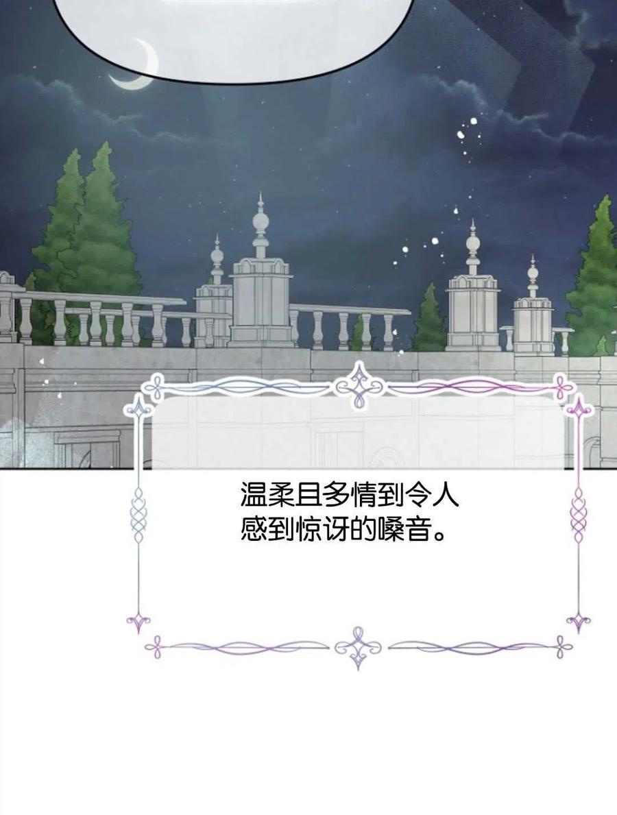 《别把心放在那本书上》第27话 第44页