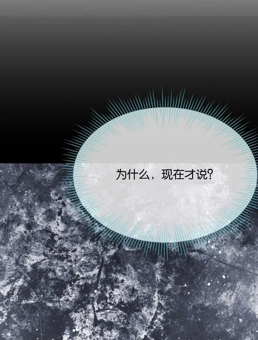《别把心放在那本书上》第27话 第48页