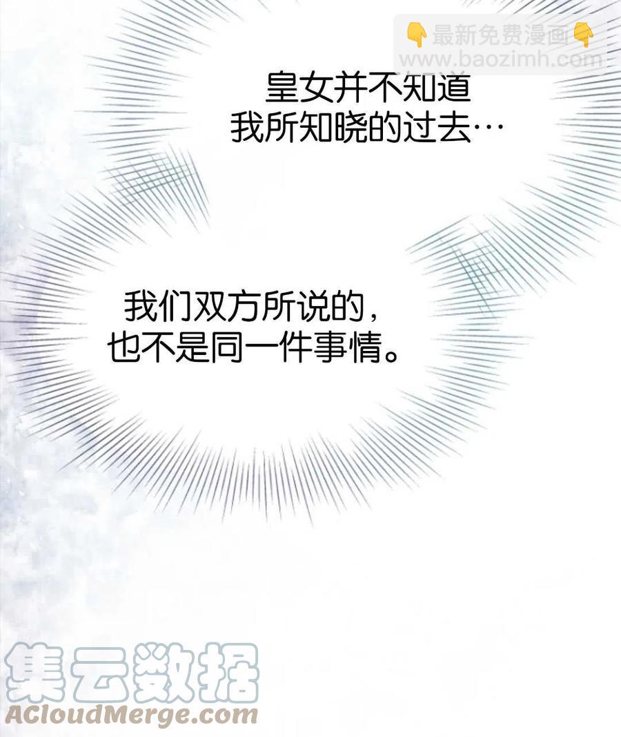 《别把心放在那本书上》第28话 第16页