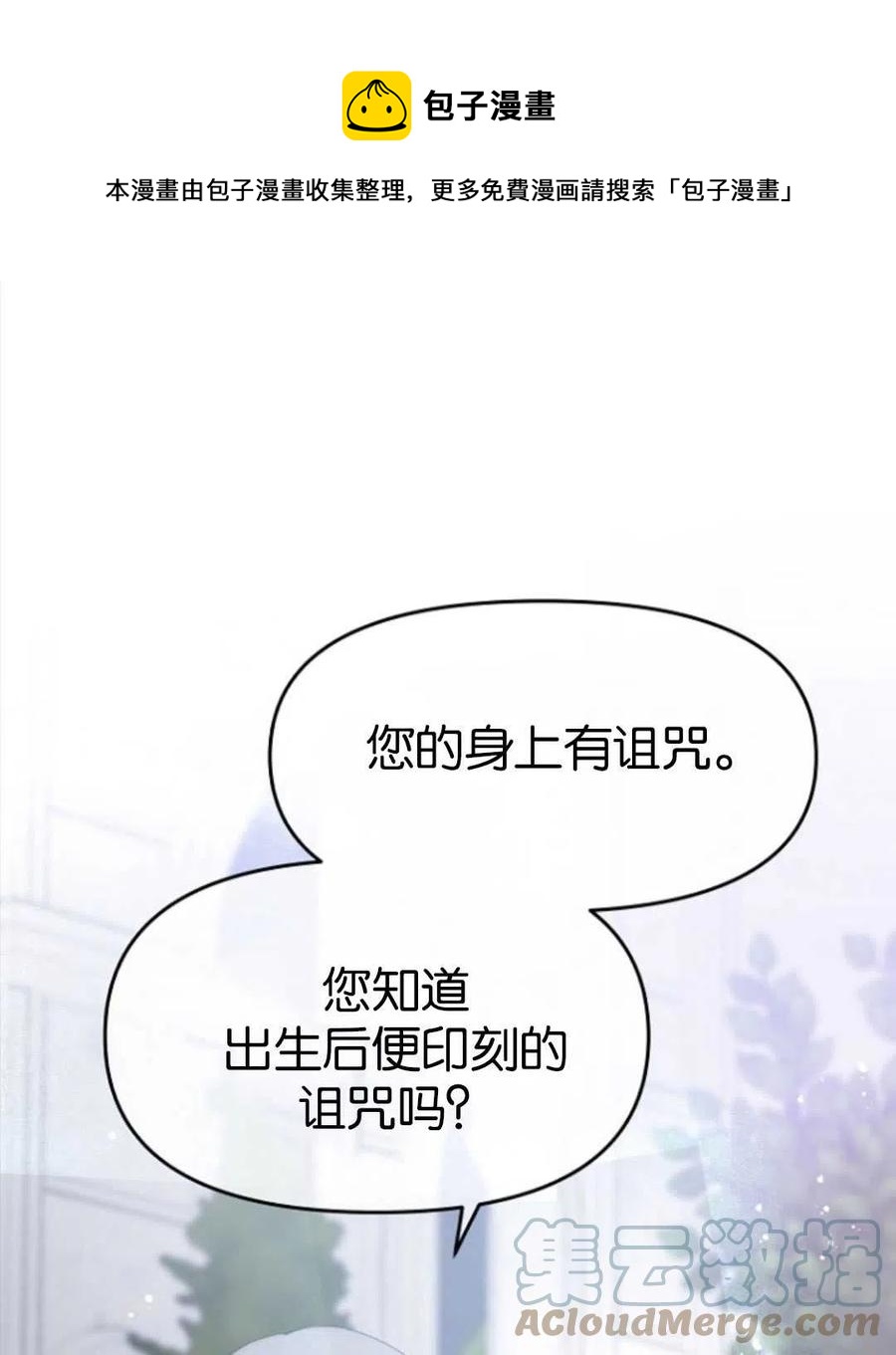 《别把心放在那本书上》第28话 第1页