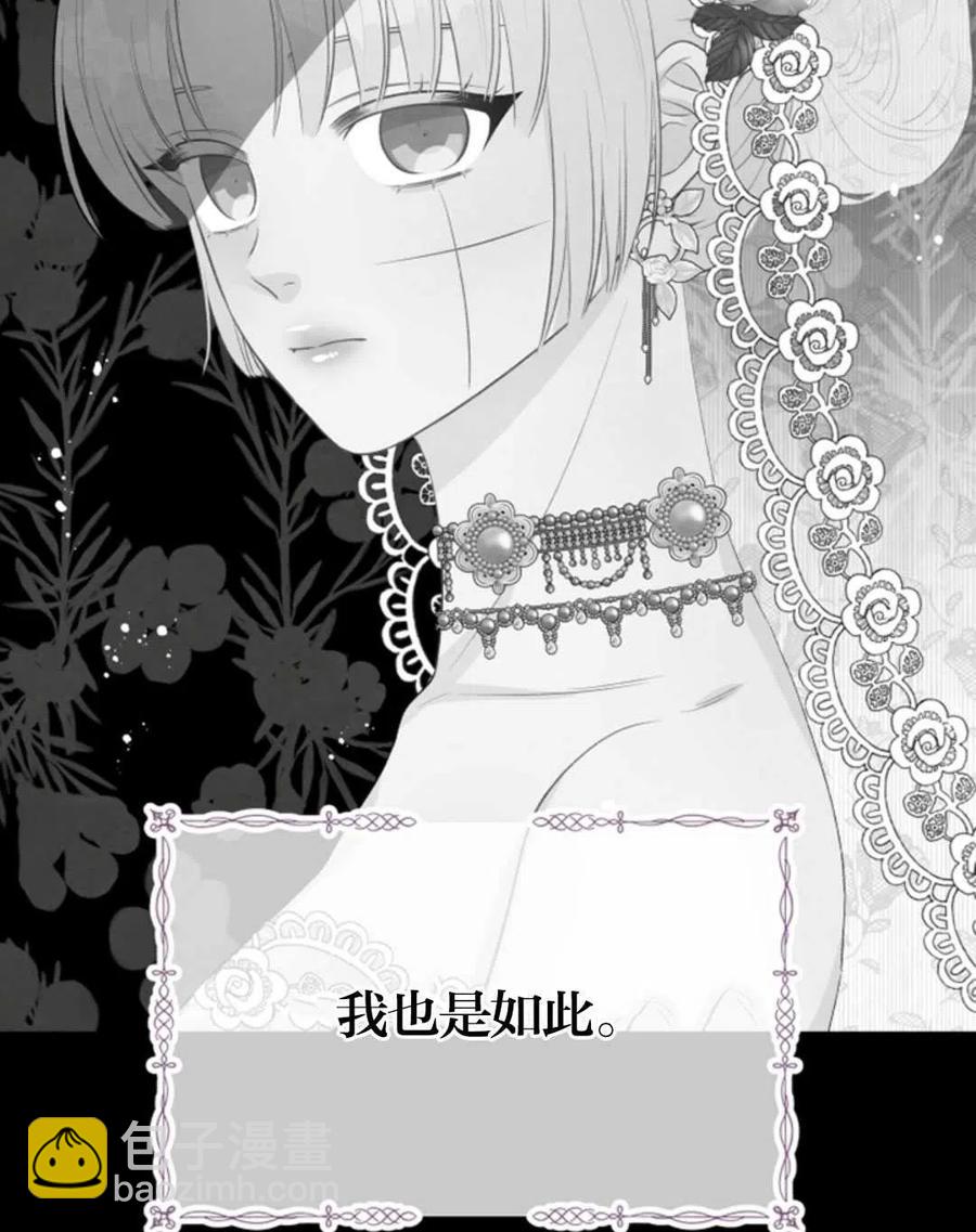 《别把心放在那本书上》第32话 第26页