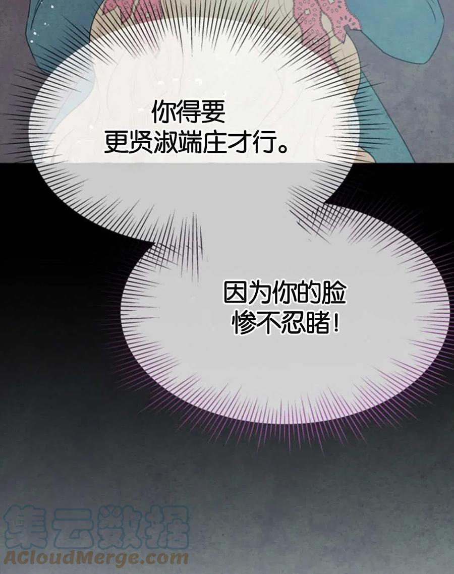 《别把心放在那本书上》第32话 第28页