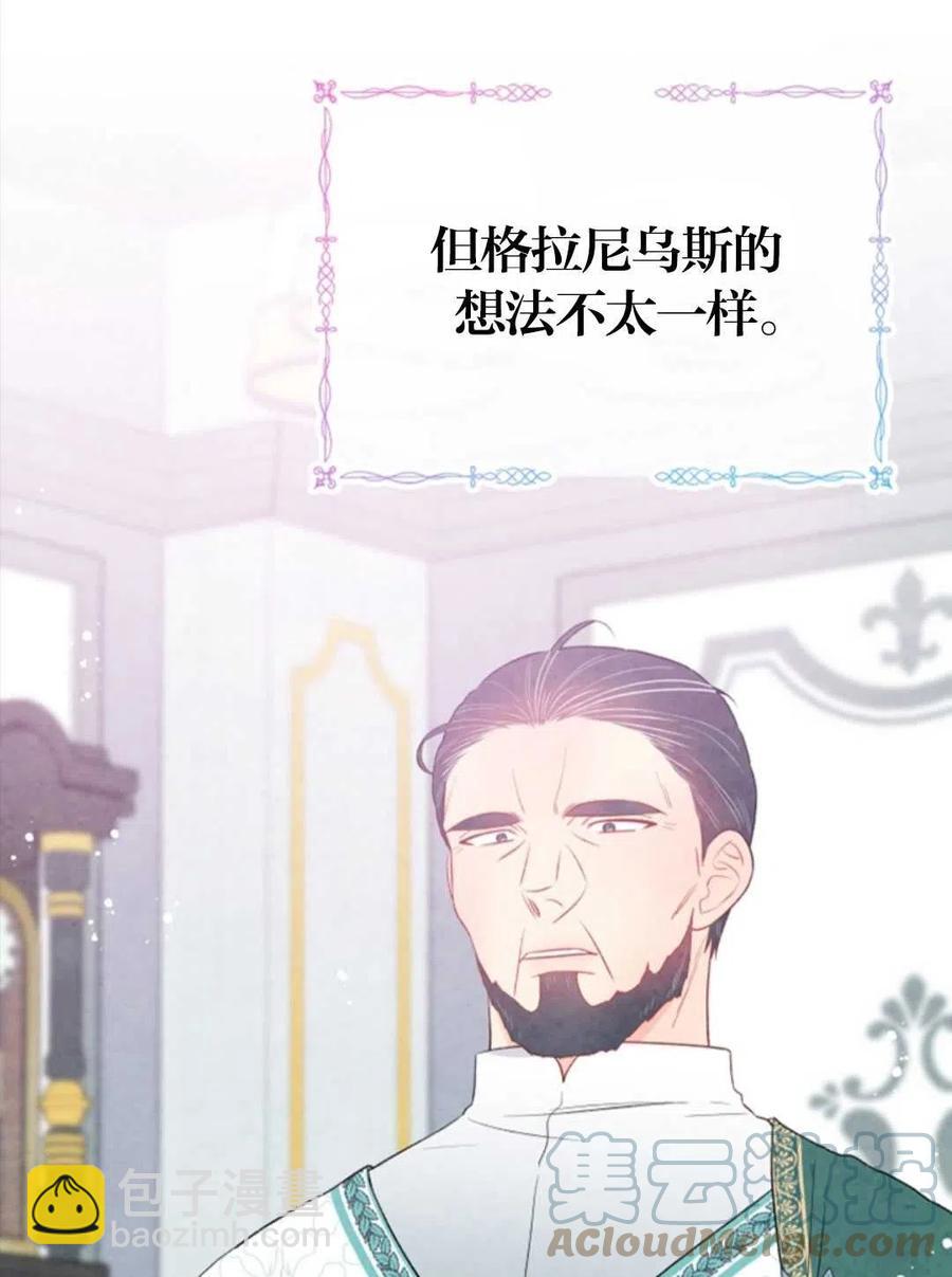 《别把心放在那本书上》第32话 第31页