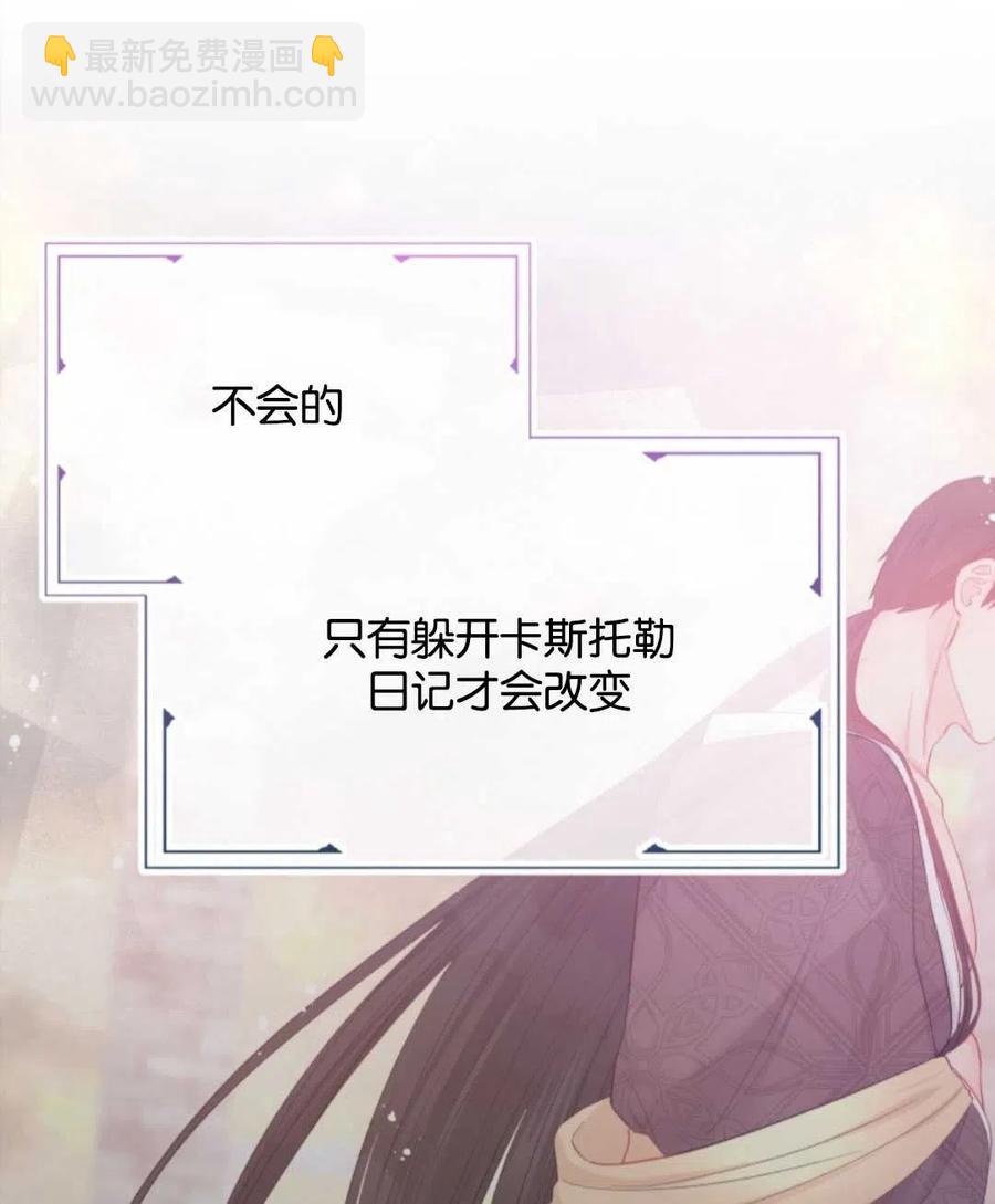 《别把心放在那本书上》第31话 第11页