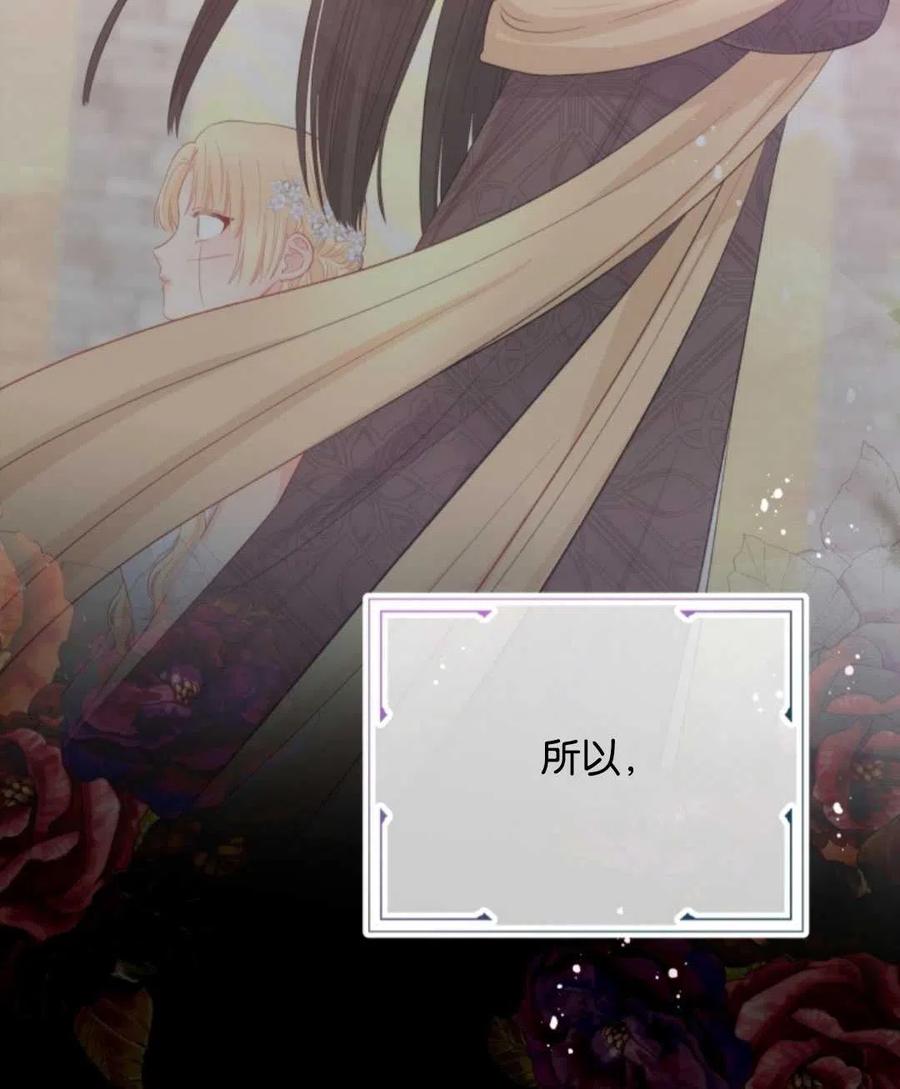 《别把心放在那本书上》第31话 第12页