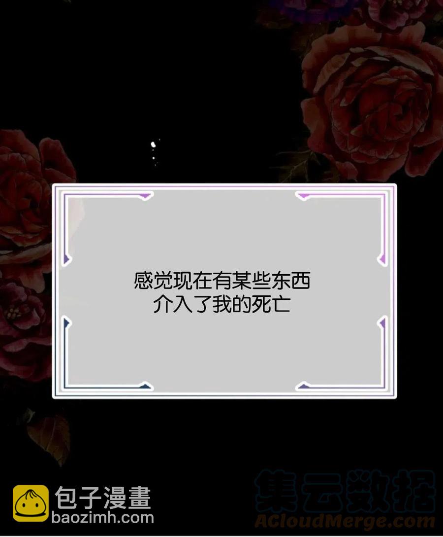 《别把心放在那本书上》第31话 第13页
